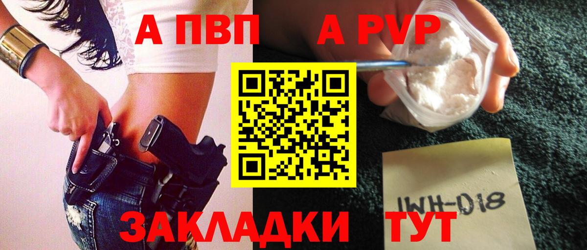 А ПВП СК КРИС  A-PVP СК  Alfa_PVP Соль  что такое   Вход с VPN  Сунжа 