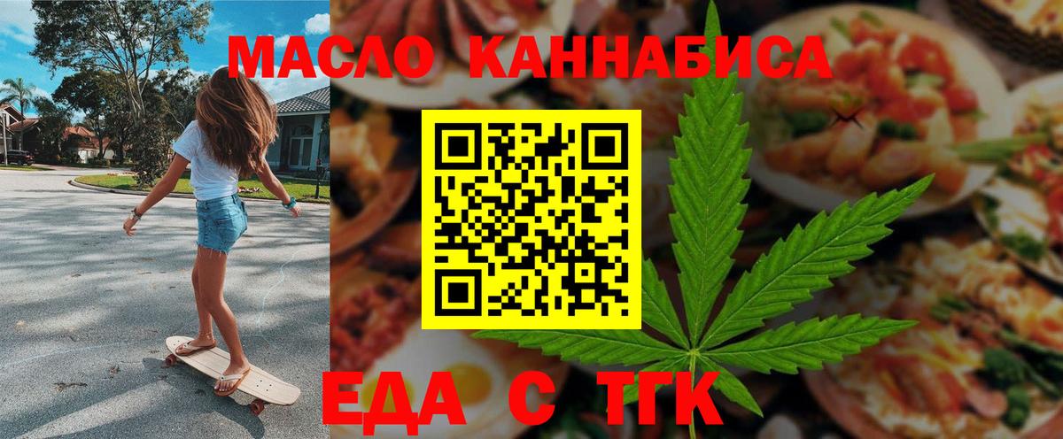 Печенье с ТГК марихуана Сунжа