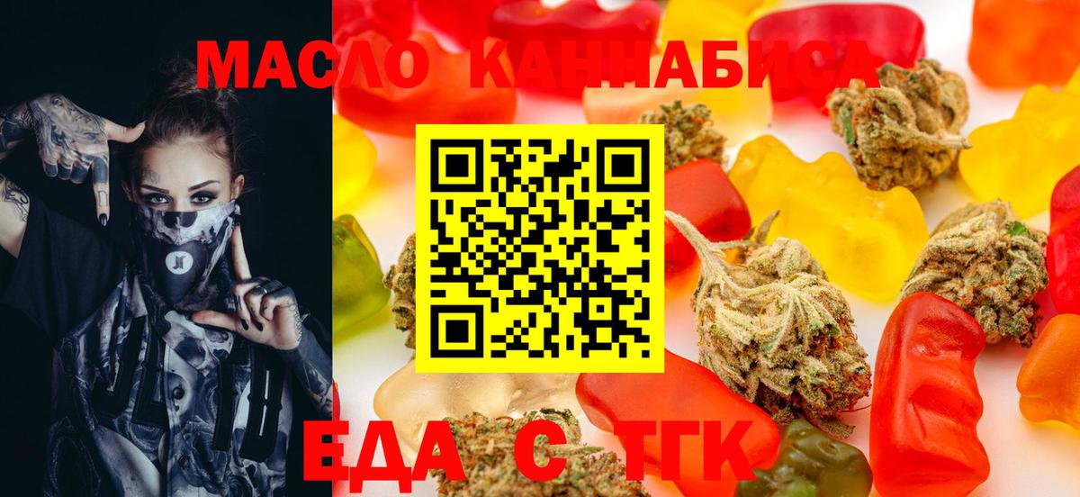 Печенье с ТГК конопля  Вход с VPN  Сунжа 