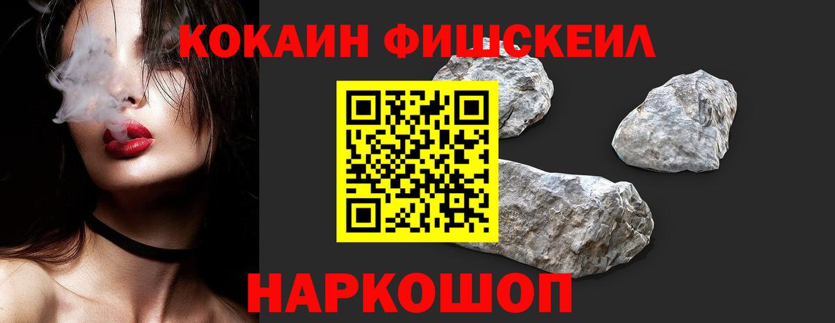 COCAIN Боливия  Cocaine  Сунжа  Вход с VPN  COCAIN FishScale 