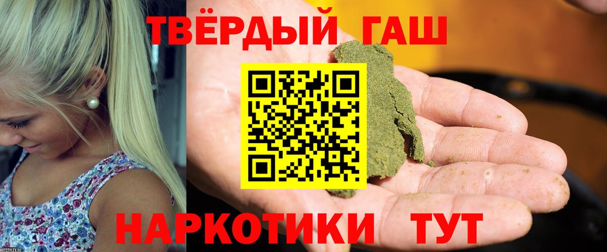 ГАШ hashish  Гашиш ice o lator  Сунжа  Гашиш  Вход с VPN 