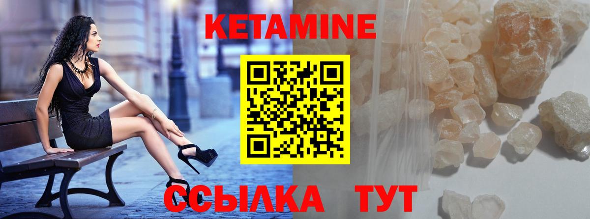 КЕТАМИН VHQ  Вход с VPN  Сунжа 