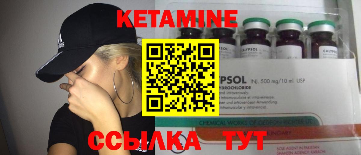 Кетамин ketamine Сунжа
