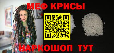 мяу мяу мука Новокубанск