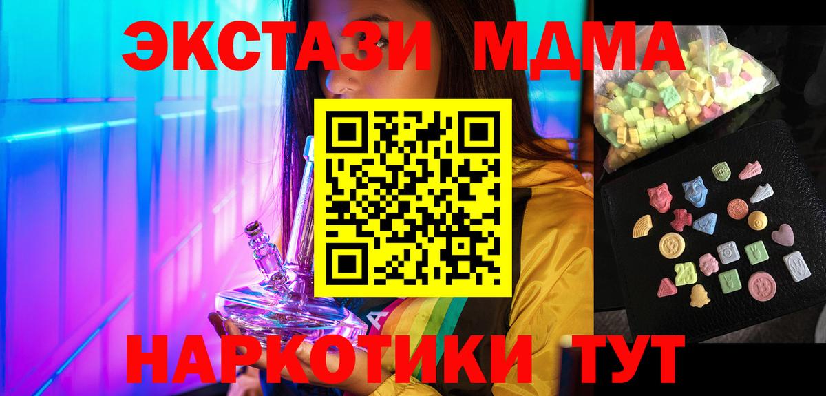 MDMA crystal  Вход с VPN  МДМА  Сунжа  MDMA crystal 