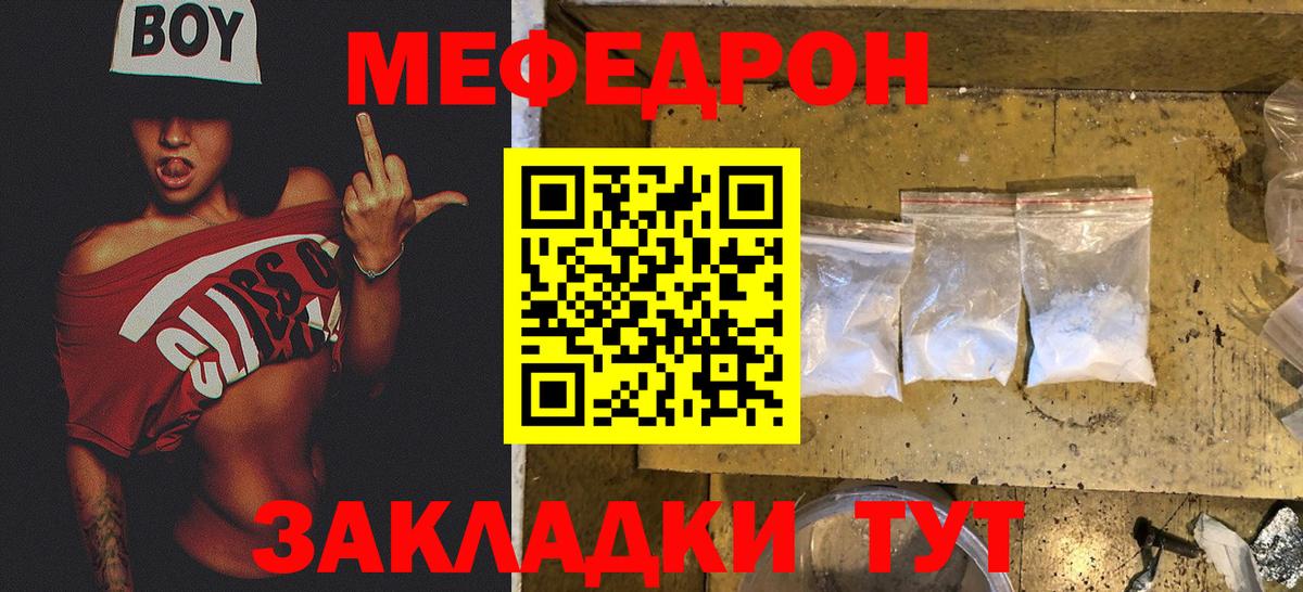 МЕФ кристаллы  Мефедрон  МЕФ  Сунжа  Меф кристаллы  Вход с VPN 