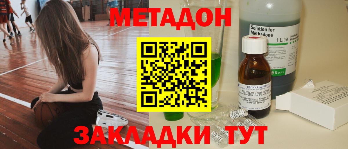 Сунжа  МЕТАДОН мёд    ссылки  Метадон methadone  Вход с VPN 
