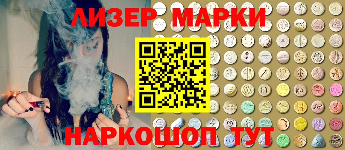 Наркотические марки 1,8мг  Вход с VPN  Наркотические марки 1,8мг  Сунжа 