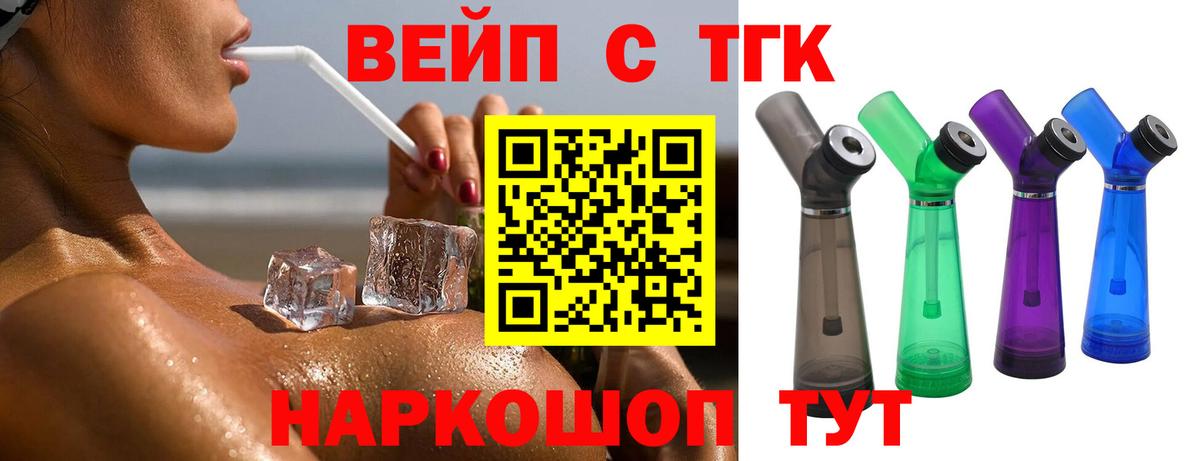Дистиллят ТГК вейп  Вход с VPN  Сунжа 